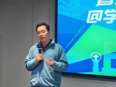 共探电子范畴前沿 建牢交叉立异根底——智汇青